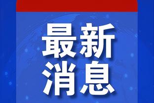 保级第一枪？拉卡泽特戴帽里昂3-0赢球，取赛季第二胜仍垫底